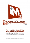 YemenSoft launches second version set of solutions in the company&#039;s Motakalel Plus Sana&#039;a Branch