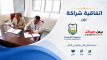 يمن سوفت وجامعة الحكمة… شراكة لتأهيل الكفاءات